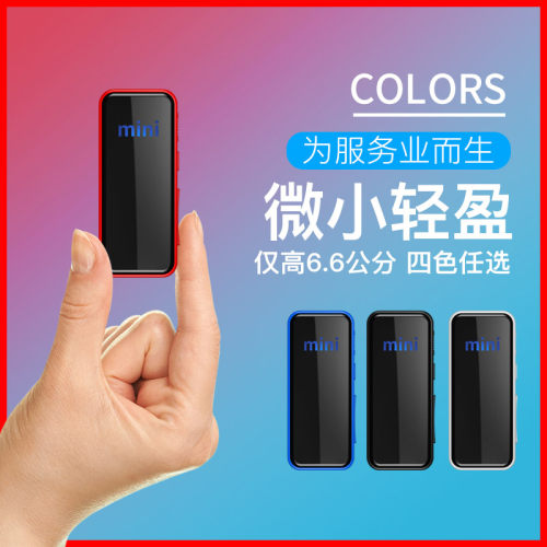 mini小型迷你对讲机4s夹小巧轻薄