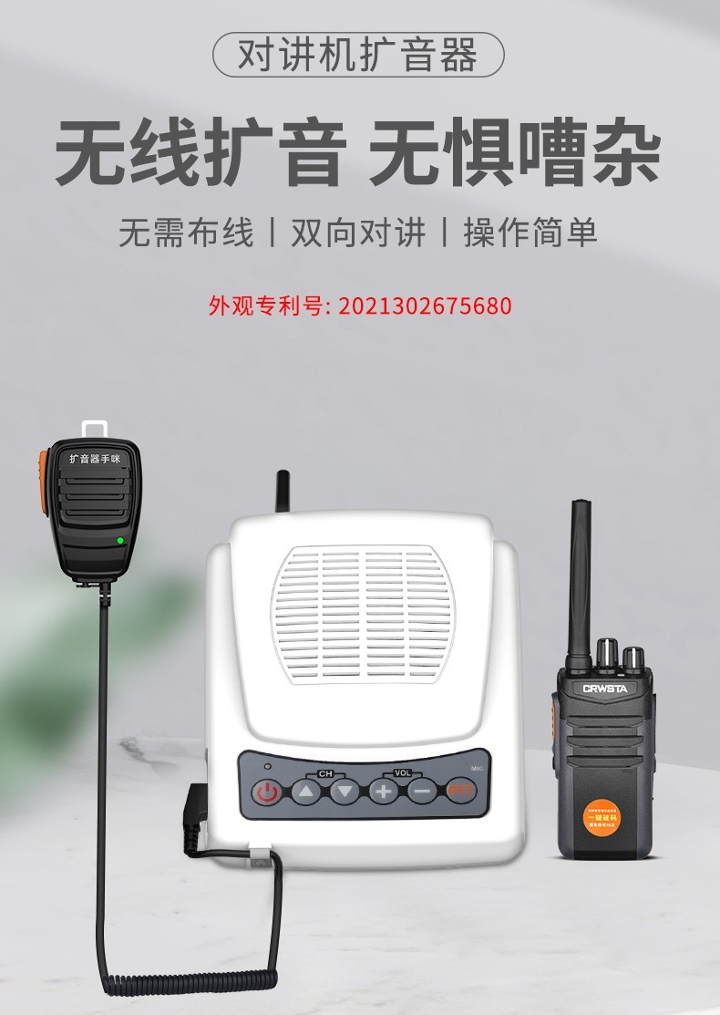 对讲机喇叭双向大功率扩音器厨房大喇叭无线餐厅酒店工厂校园餐厅