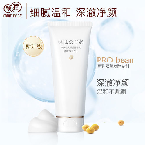 亲润豆乳滋养洗面奶孕妇正品