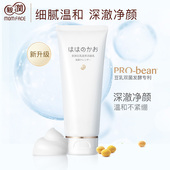 亲润孕妇新款 豆乳洗面奶怀孕期专用洁面乳天然清洁保湿 孕妇护肤品