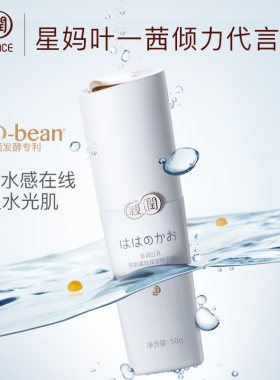 亲润孕妇护肤品孕妇化妆品 新豆乳保湿精华 孕产期专用保湿补水