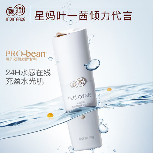 亲润孕妇护肤品孕妇化妆品 新豆乳保湿精华 孕产期专用保湿补水