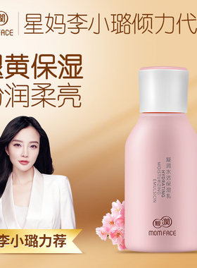 亲润天然樱花保湿乳孕妇护肤品