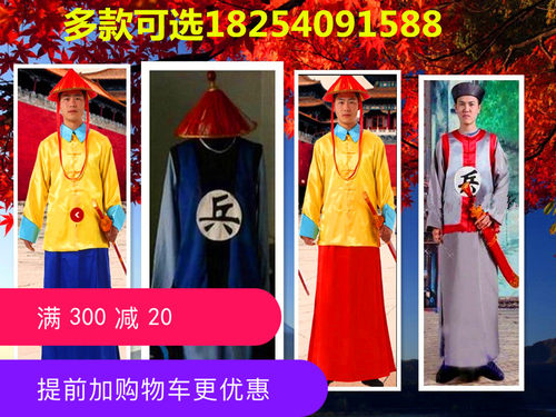 清朝兵服衙役太监公公大内侍卫
