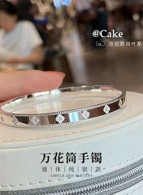 足银999万花筒四叶草手镯女生款轻奢小众纯银镯子实心闭口年轻款