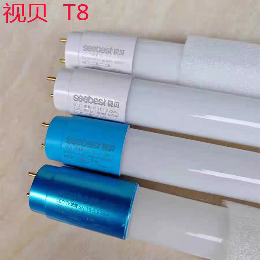 视贝led灯管支架T8长条形日光无频闪玻璃单灯管超亮1.2米家用正品