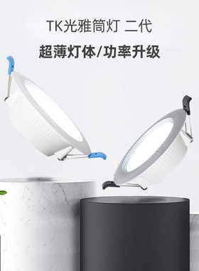 视贝照明led筒灯2.5/3寸天花板客厅吊顶灯过道嵌入式5w6w孔灯筒灯
