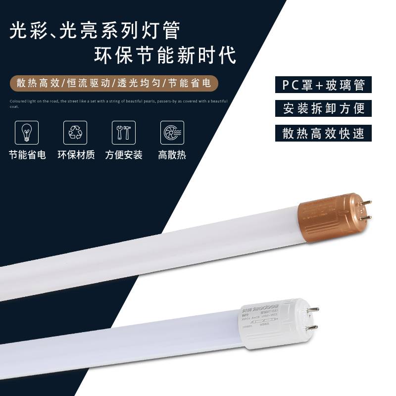 视贝led灯管支架T8长条形日光无频闪玻璃单灯管超亮1.2米家用正品