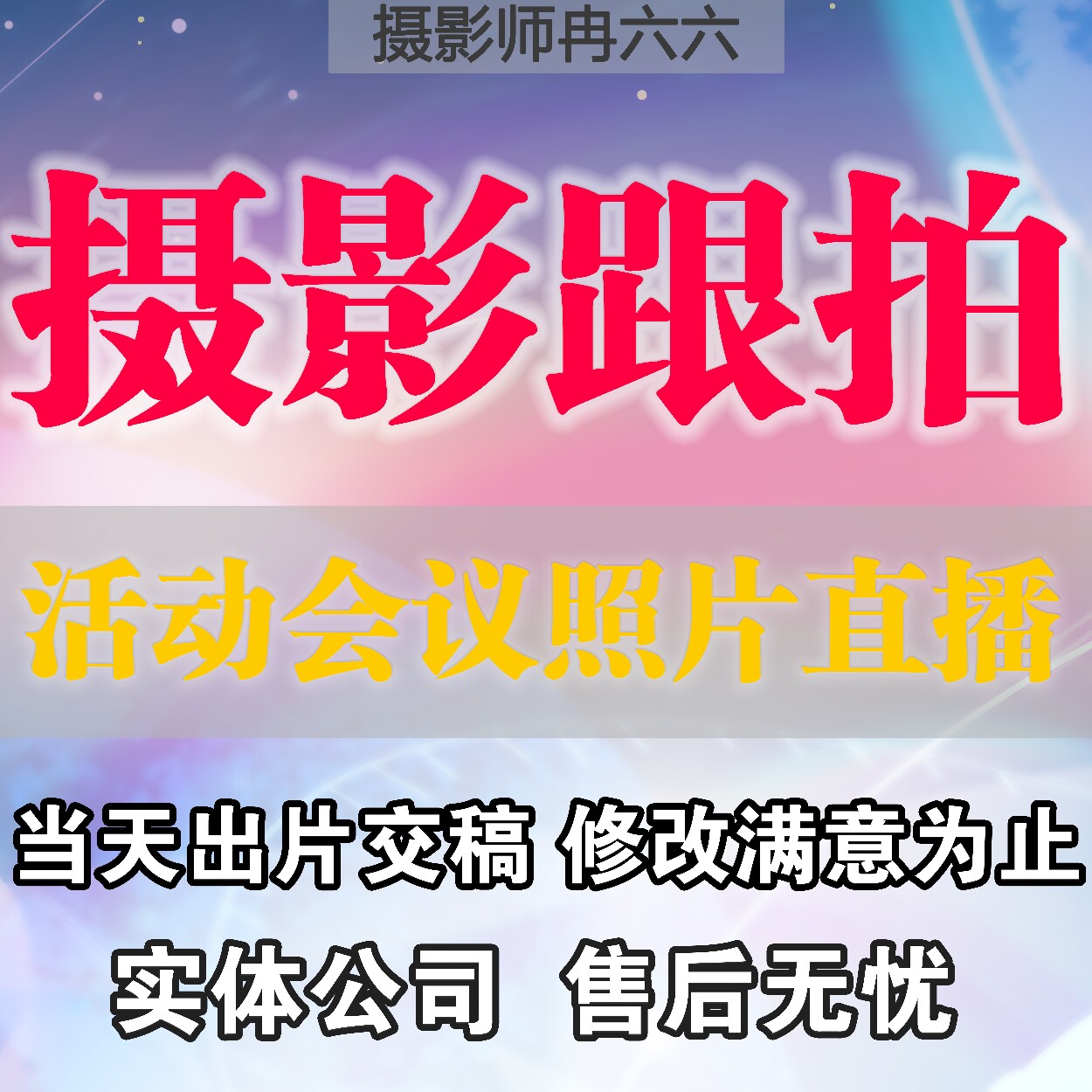 重庆活动会议年会晚会展会发布会广播电视传媒设备
