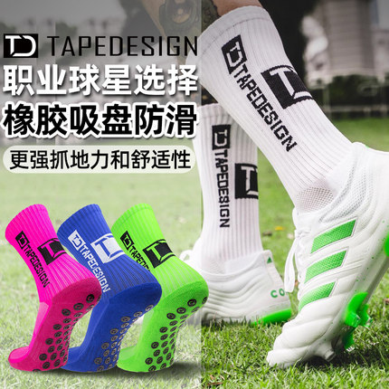 TAPEDESIGN奥地利神袜足球袜男款专业训练袜进口中筒防滑足球袜子