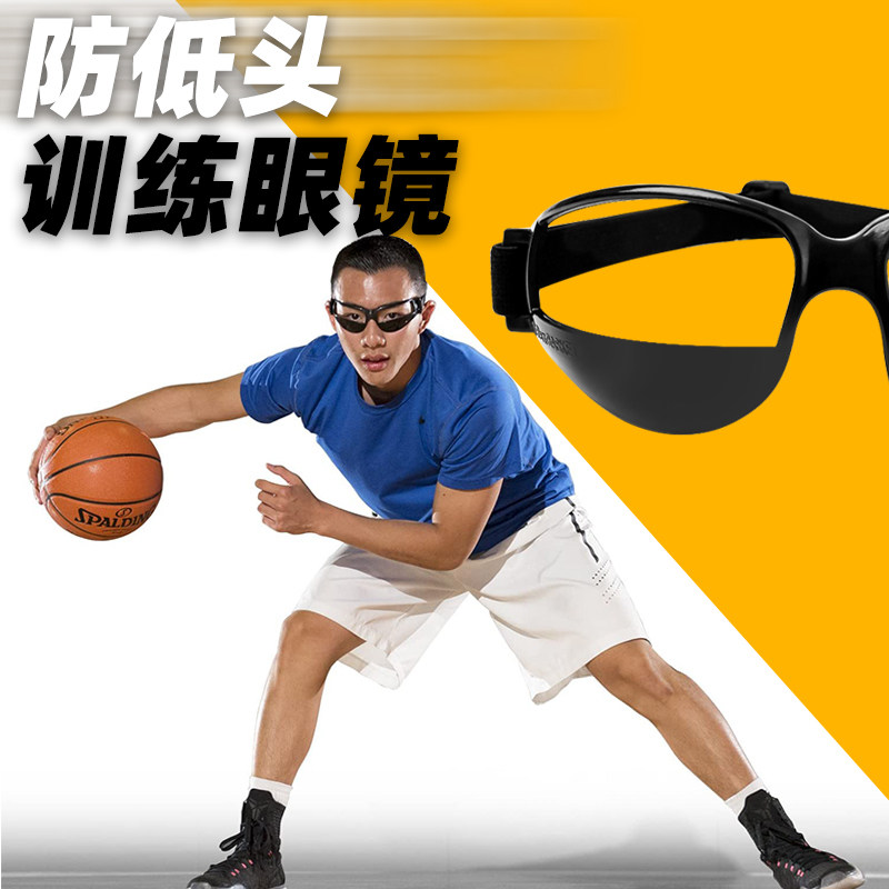 篮球防低头眼镜投篮干扰训练特训装备控球运球矫正器辅助训练器材