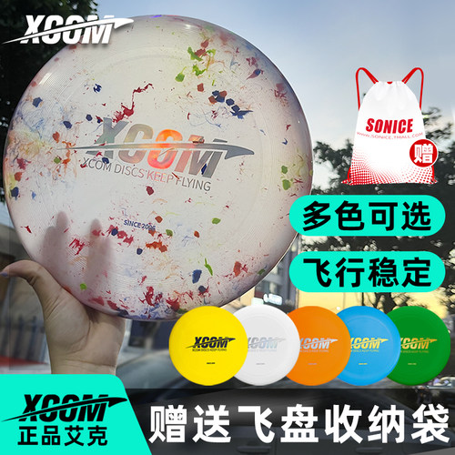 艾克飞盘这么漂亮的颜色很多呢