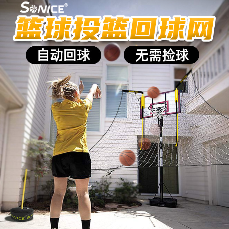 【投篮回球网】单人训练不捡球