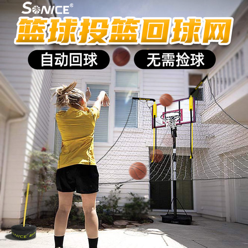 【投篮回球网】单人训练不捡球