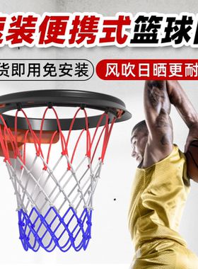 【无需梯子安装】便携式篮球网