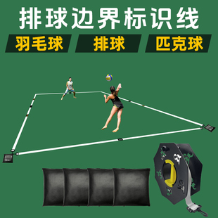 排球场地边界线标识线标准排球匹克球羽毛球训练器材临时场地线