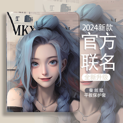 2025新款创意彩绘平板保护壳