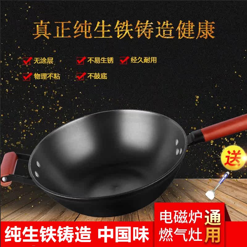 無塗層不生鏽鐵鍋老式傳統生鐵鑄鐵炒鍋電磁爐燃氣通用物理不粘鍋在類目 廚房/烹飪用具, 烹飪用具, 鍋具/煲/燒水壺, 炒鍋中 - 來自Buy2taobao.com提供專業的淘寶代購服務