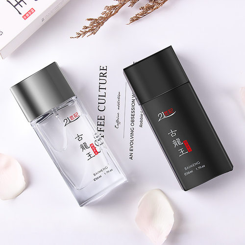 百蒙爱神魅力男士女士香水古龙百蒙香水21世纪古龙王黑色优雅淡香 - 封面