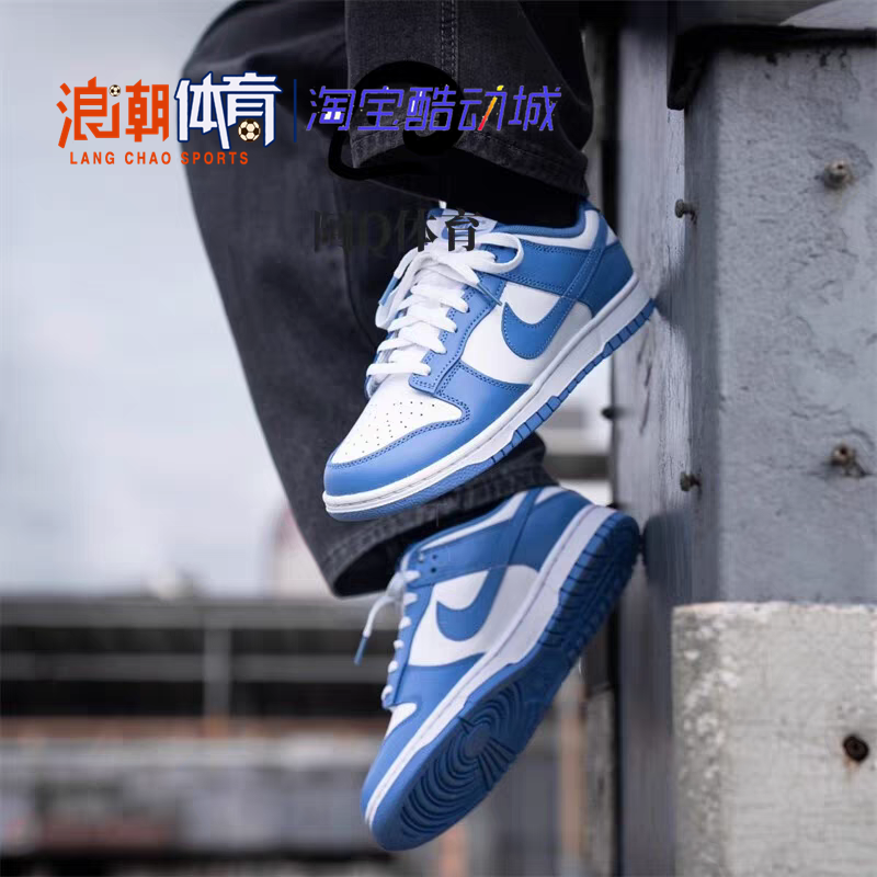 Nike Dunk Low 北极蓝 白蓝 低帮复古滑板鞋 DV0833-400