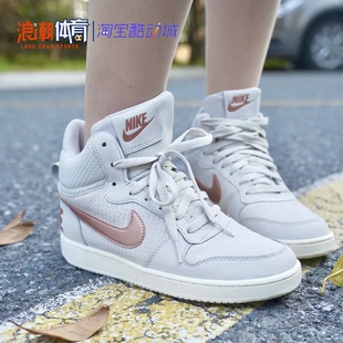 米白金休闲板鞋 Court 耐克 Prem Borough Mid 女 Nike 844907 003