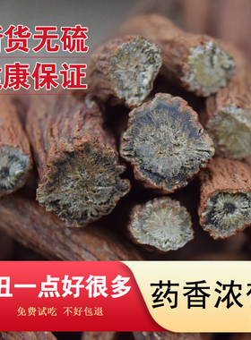云南种植丹参丹参段500g 丹参茶紫花丹参丹参片 丹叁免费打丹参粉