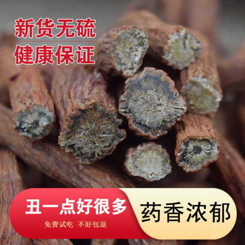 云南种植丹参丹参段500g 丹参茶紫花丹参丹参片 丹叁免费打丹参粉