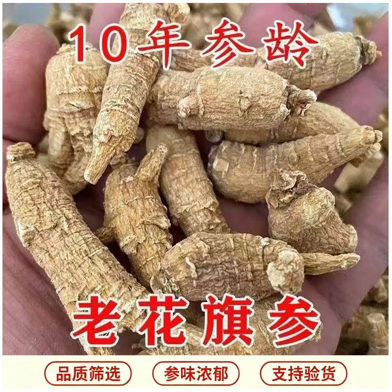 正宗美国进口花旗参原装原丛整枝精选小包装短枝粒头含片煲汤清仓