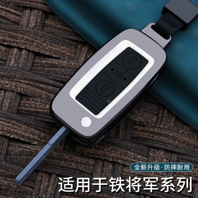 改装铁将军6612钥匙套6031火星人钥匙包金属壳扣后配折叠遥控器套