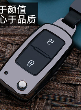 适用于众泰Z300/T600金属钥匙包套 Z500汽车2按键折叠钥匙套扣
