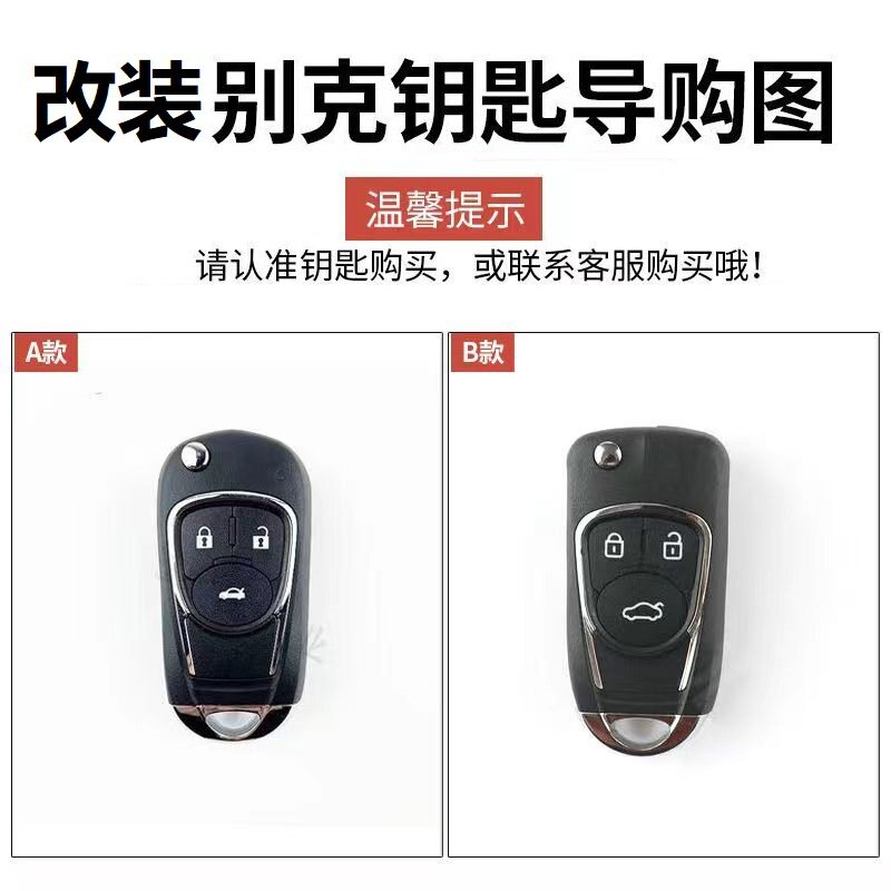 适用、于别克改装车钥匙套凯越君越君威折叠高档金属防水钥匙包壳