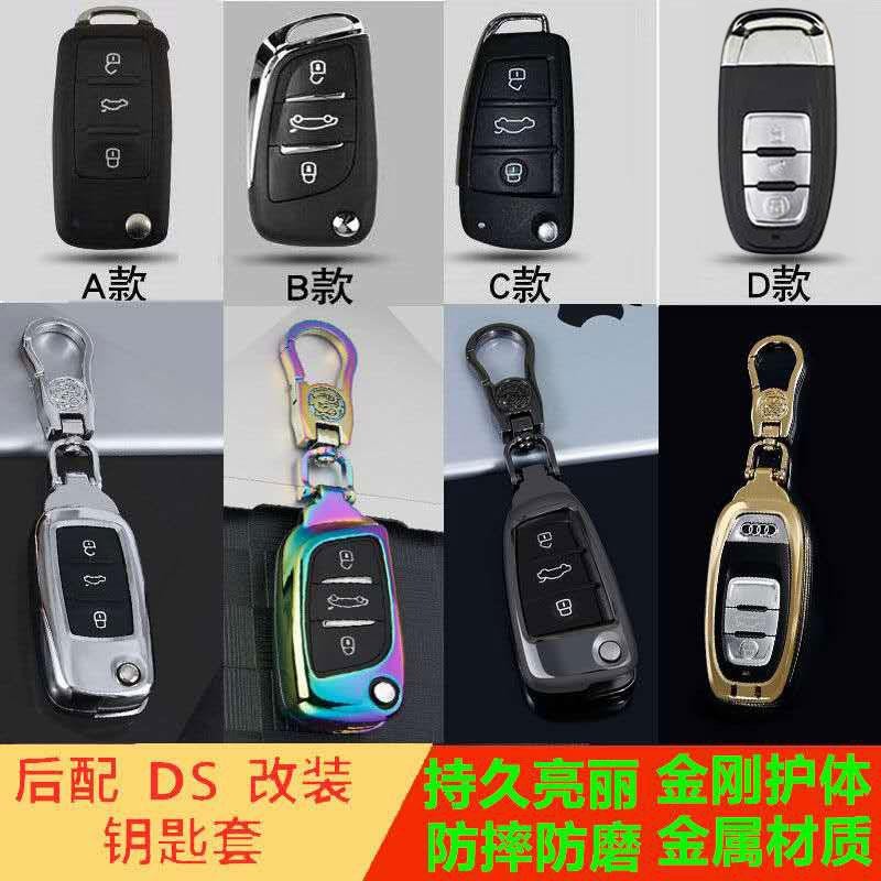 奇瑞钥匙包大师标志雪铁龙世嘉