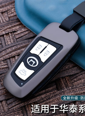 适用华泰圣达菲钥匙套5宝利格7路盛e70汽高档金属车遥控器保护扣