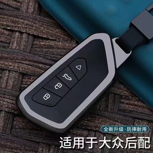 汽车保护套智能卡子扣 钥匙包 改装 vvdi钥匙套kd子机后配大众高8款