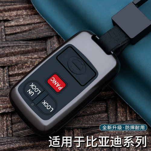 适用老款比亚迪F3钥匙套经典BYD专用F3R专用汽车锁匙金属保护包扣