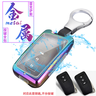 rx300凌志钥匙包扣 适用雷克萨斯钥匙套nx300h es250 nx200 200t