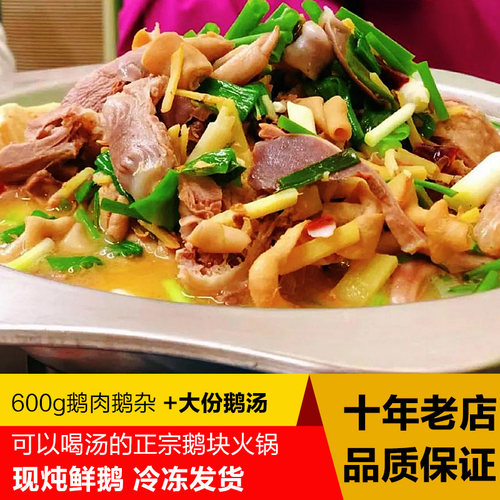 周道大份固始火锅土特产现做