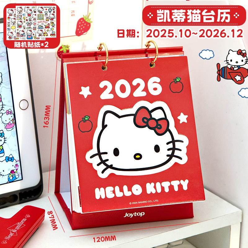 Mu Mu Hellokitty凯蒂猫台历2026年新款迷你小日历2025创意