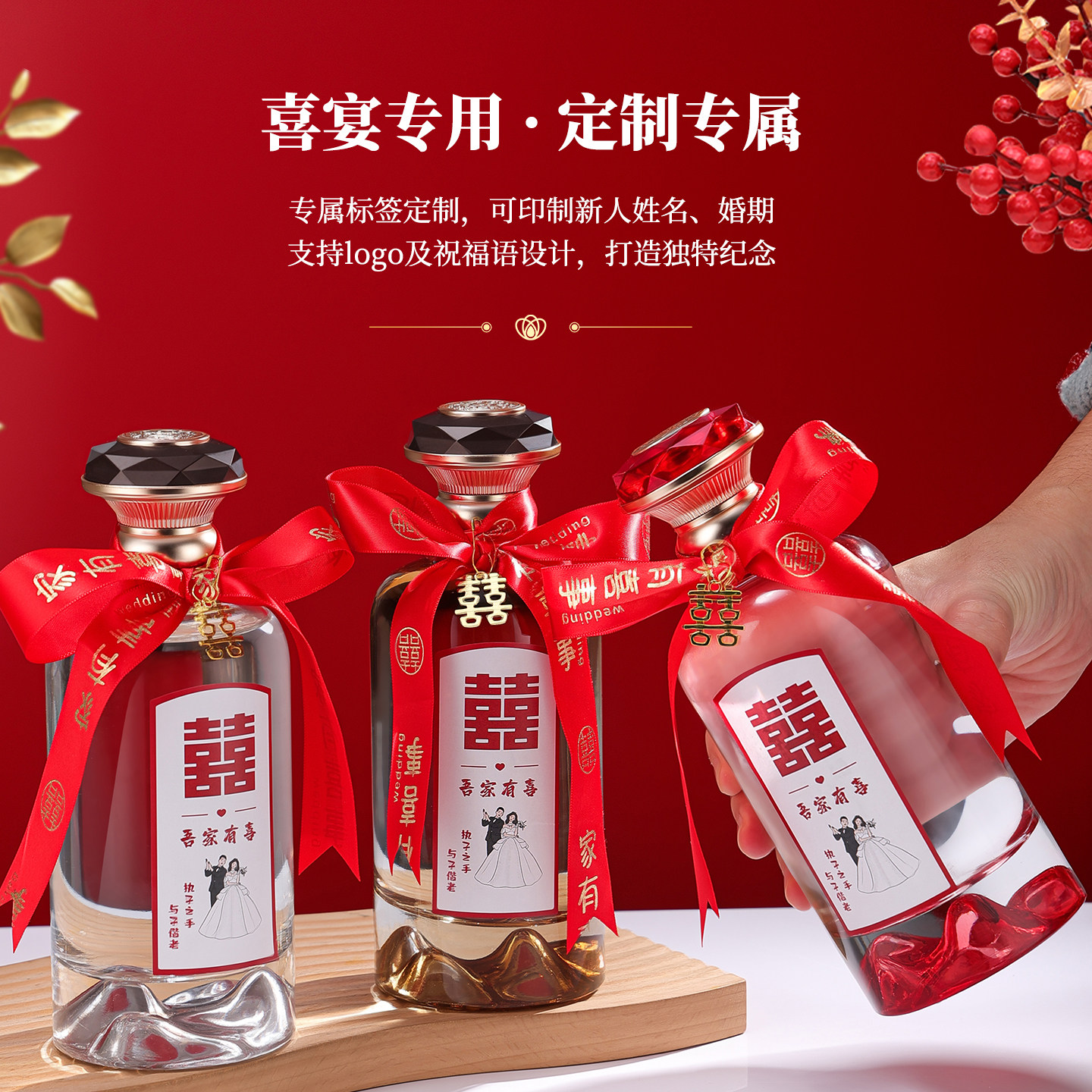 结婚喜宴喜酒瓶密封空瓶高端婚礼专用可定制一斤装家用玻璃酒瓶