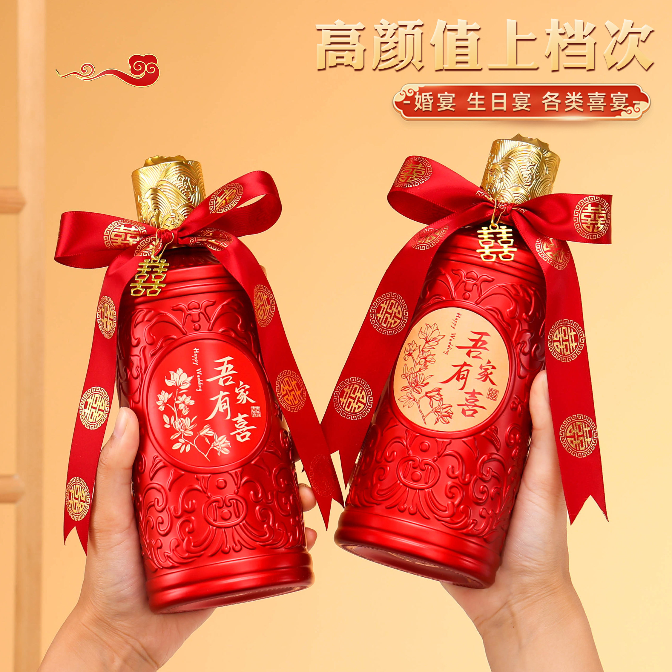 婚宴玻璃酒瓶喜宴结婚专用空白酒瓶子可私人定制一斤装喜庆红色瓶
