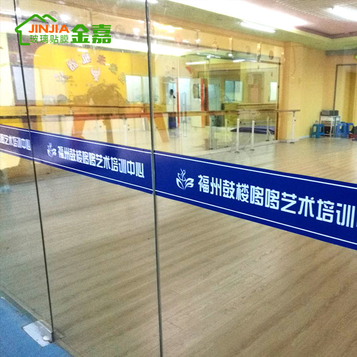 广告字定制玻璃贴纸磨砂办公室玻璃门贴防撞条腰线镂空玻璃贴膜