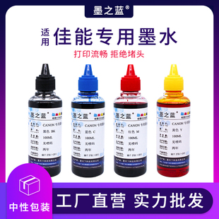 TS3180打印机连供墨盒4色墨水 适用佳能MP288 MG3680 TS3380 5180
