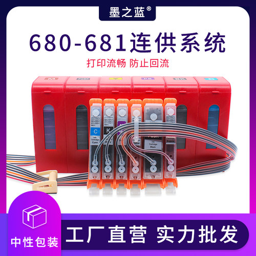 佳能TS81609160防回流连供墨盒