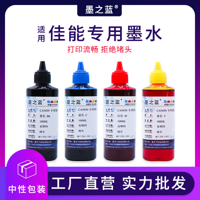 TS3480打印机填充墨水色彩艳丽