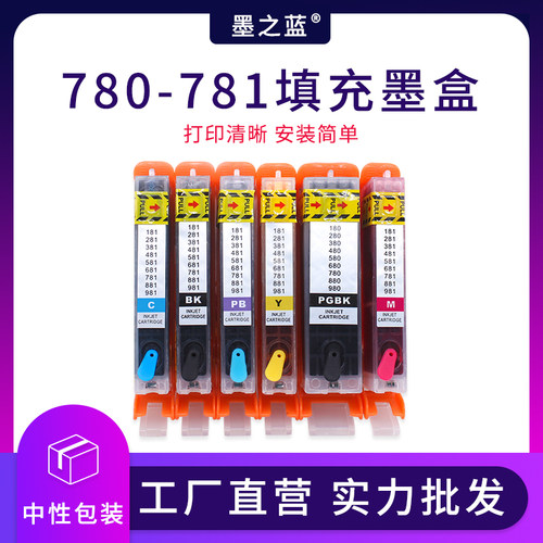TS8370打印机780781填充墨盒