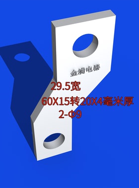 适配NM1扩展排1250S连接铜板1250C延伸扩展1250M空开接线排端子