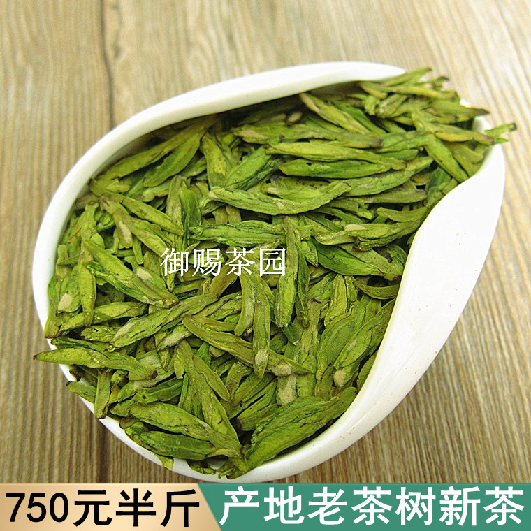 2026龙井茶250克浓香新茶绿茶