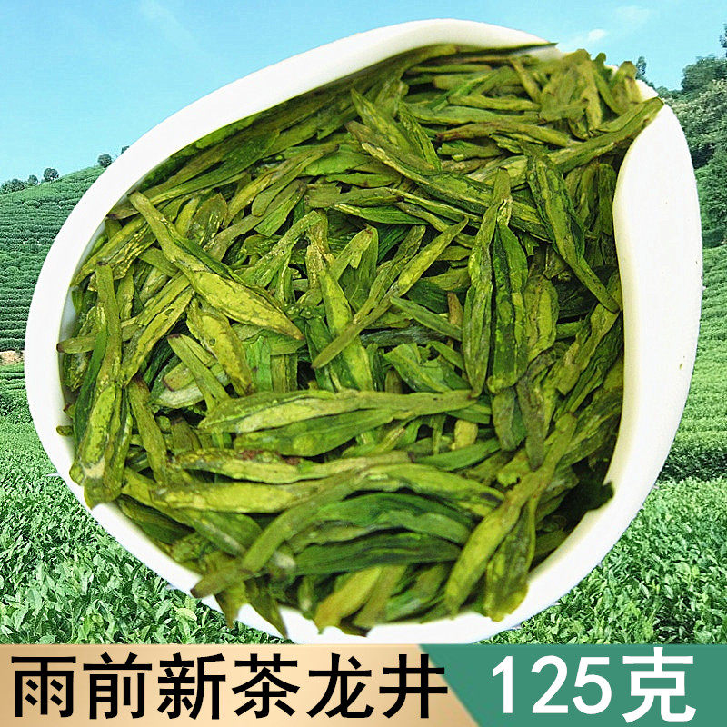2026龙井新茶125克高山浓香绿茶