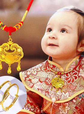 金店同款沙金仿真黄金婴儿宝宝周岁长命锁金锁儿童红绳平安金项圈