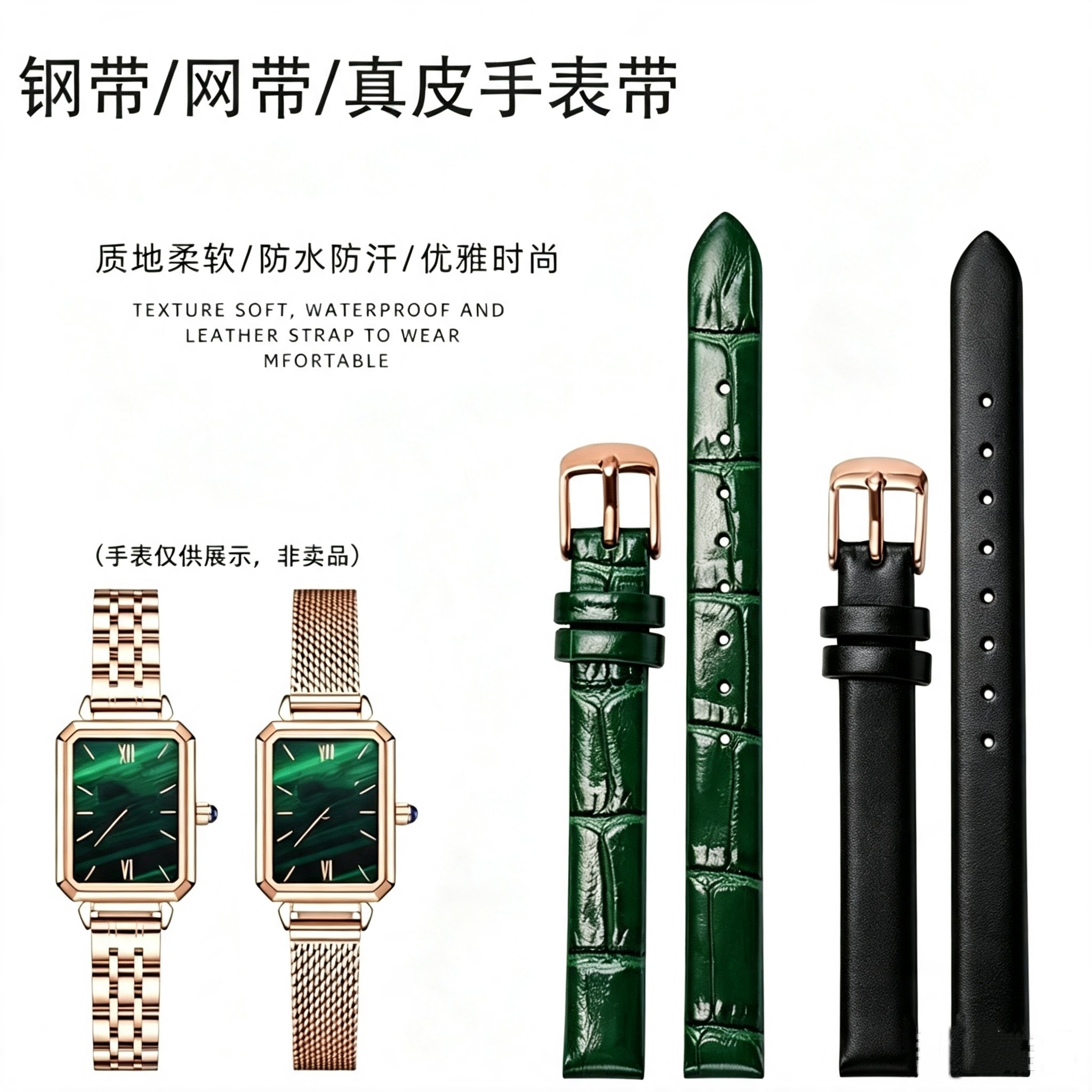 适配于Lola表带rose罗拉小绿表小方手表带真皮通用黑色绿色钢网带